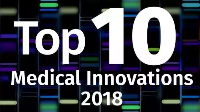 探索2018年药物创新的十大医学创新