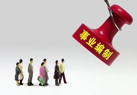 公立医院废除编制后医务人员就成“合同工”了吗? 公立医院废除编制后医务人员就成“合同工”了吗?