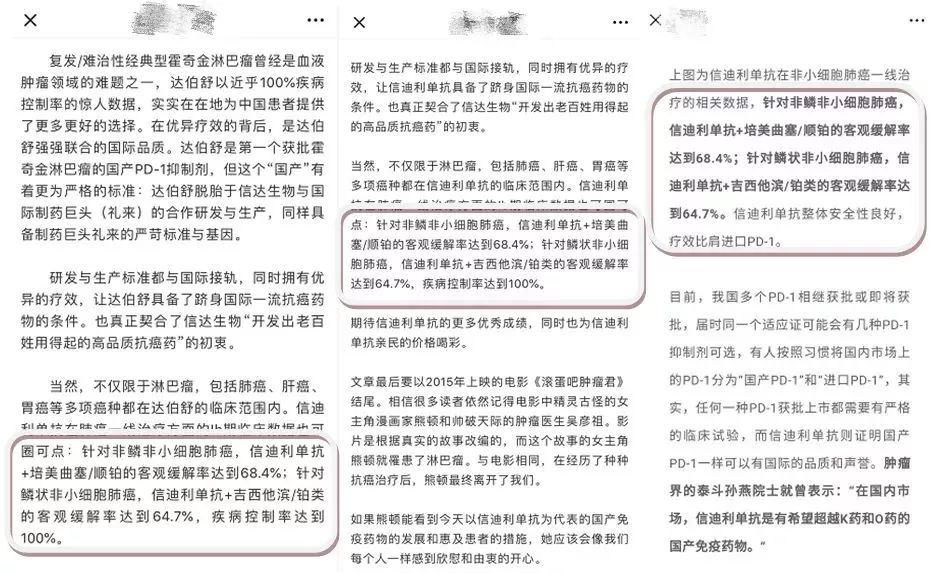 PD-1 单抗应用不可超越的红线 PD-1 单抗应用不可超越的红线