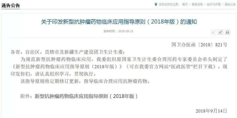 PD-1 单抗应用不可超越的红线 PD-1 单抗应用不可超越的红线
