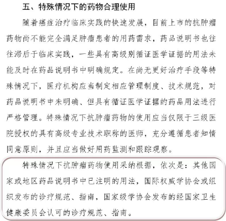 PD-1 单抗应用不可超越的红线 PD-1 单抗应用不可超越的红线