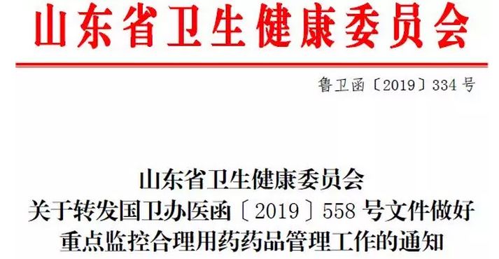 山东卫健委:这些西医可以开中药了 山东卫健委:这些西医可以开中药了